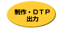 EDTPEo